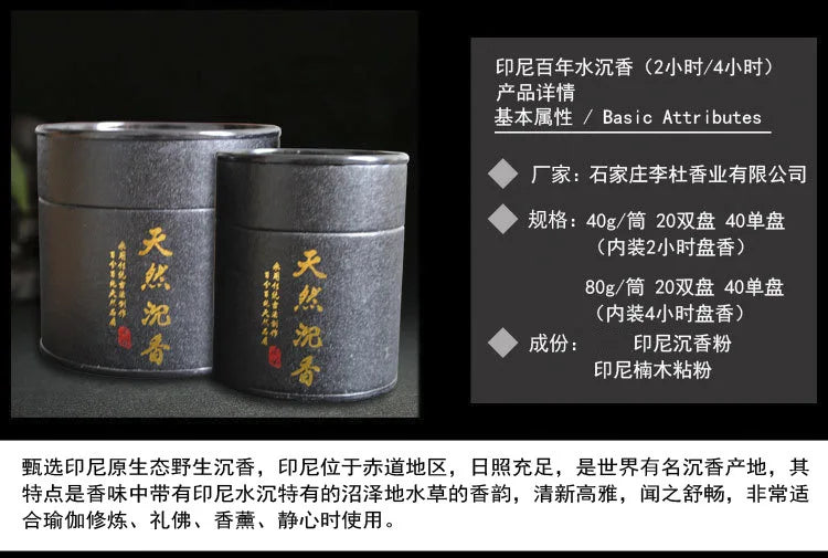 لفائف البخور الطبيعية تحترق لمدة أربع ساعات. تُستخدم لفائف بخور خشب الصندل والعود في بخور الصحة والعافية المنزلي.