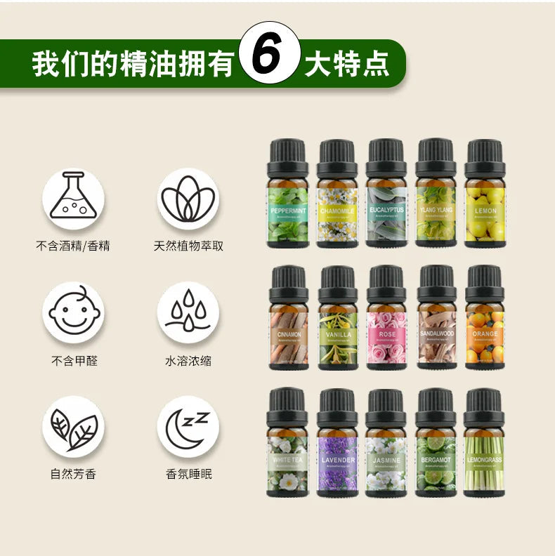 15 Flavors Essential Oils for Aroma Diffuser Air Humidifier Home Water-soluble 10ml Air Freshener Scents Fragrance Oil Perfume SwiftNest