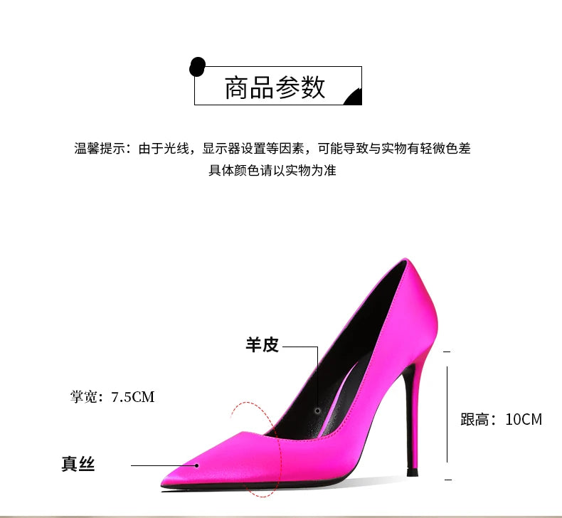 Rose red satin high heels, women's slim heels,2025new style,temperament goddess Fan Mingyuan, shallow mouth pointed single shoes