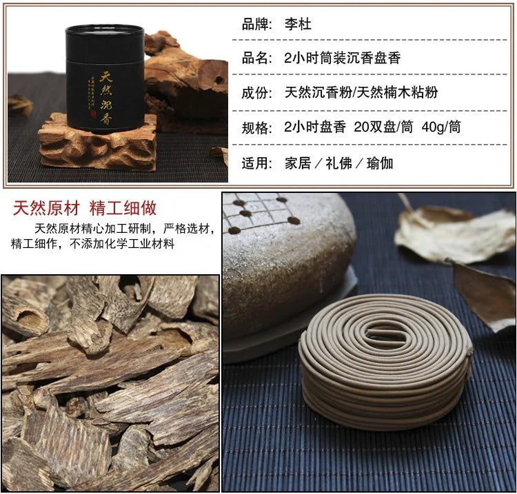 لفائف البخور الطبيعية تحترق لمدة أربع ساعات. تُستخدم لفائف بخور خشب الصندل والعود في بخور الصحة والعافية المنزلي.